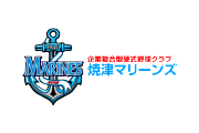 焼津マリーンズ