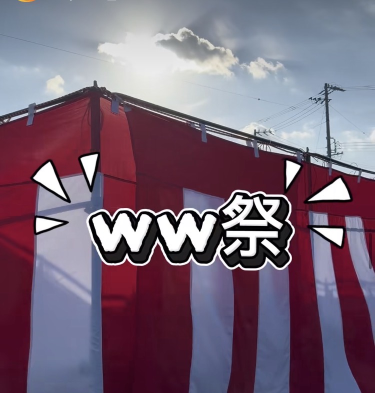 笑笑祭！開催します！　みんなで楽しんでください(^^)/